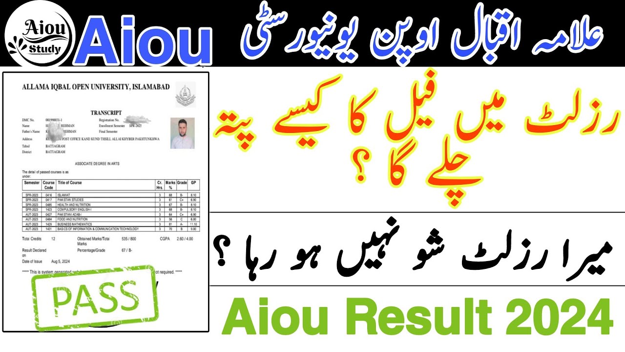 aiou New result 2024 announced|Aiou fail subject|aiou - YouTube
