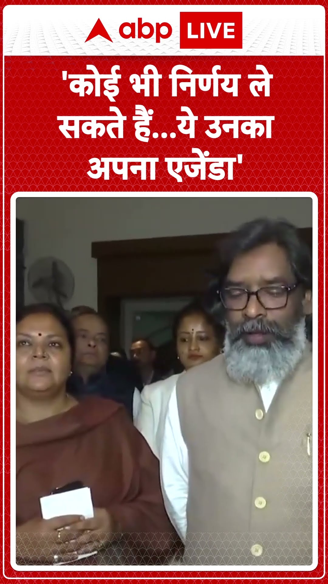 'One Nation One Election' पर Hemant Soren का बयान | SHORTS | ABPLIVE