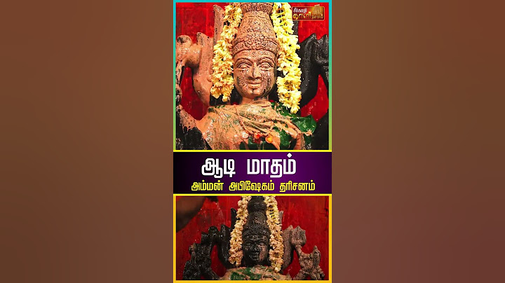 🌟Amman whatsapp status 🔱 | Aadi month Amman WhatsApp status Tamil 🙏
