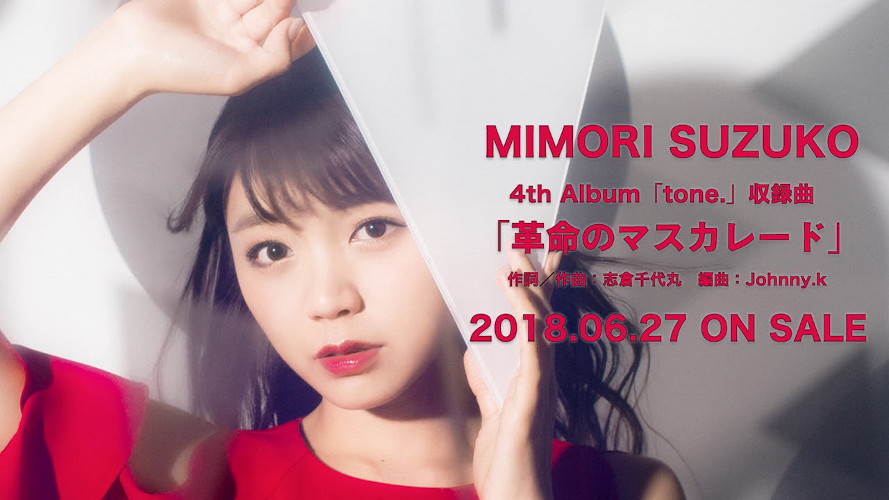 Movie Mimorin Com 三森すずこオフィシャルサイト