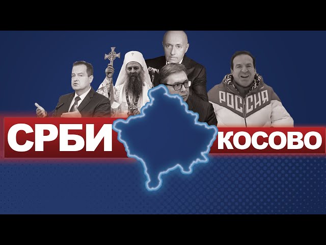 Срби и Косово - Srbi i Kosovo