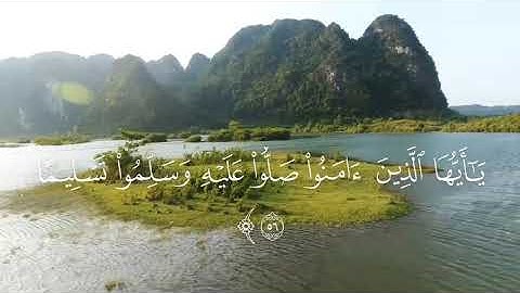 إن الله وملائكته يصلون على النبي| القارئ محمد حسن أبو أنس