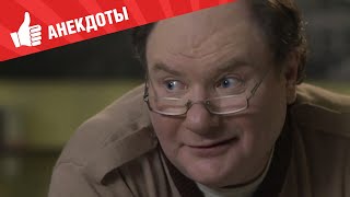 Анекдоты - Выпуск 57