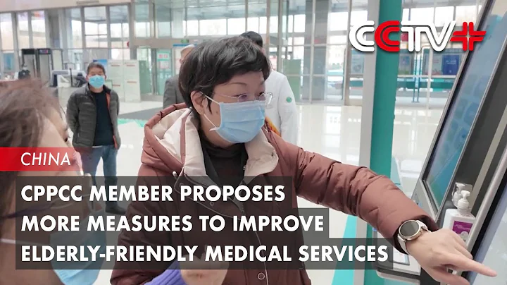 CPPCC Member Proposes More Measures to Improve Elderly-Friendly Medical Services - DayDayNews