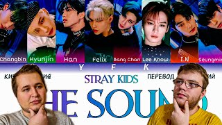 Реакция на Stray Kids - The Sound (КИРИЛЛИЗАЦИЯ/ПЕРЕВОД НА РУССКИЙ) Colour Coded Lyric