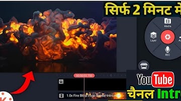 How To Make 3D Intro For YouTube in Kinemaster For Free