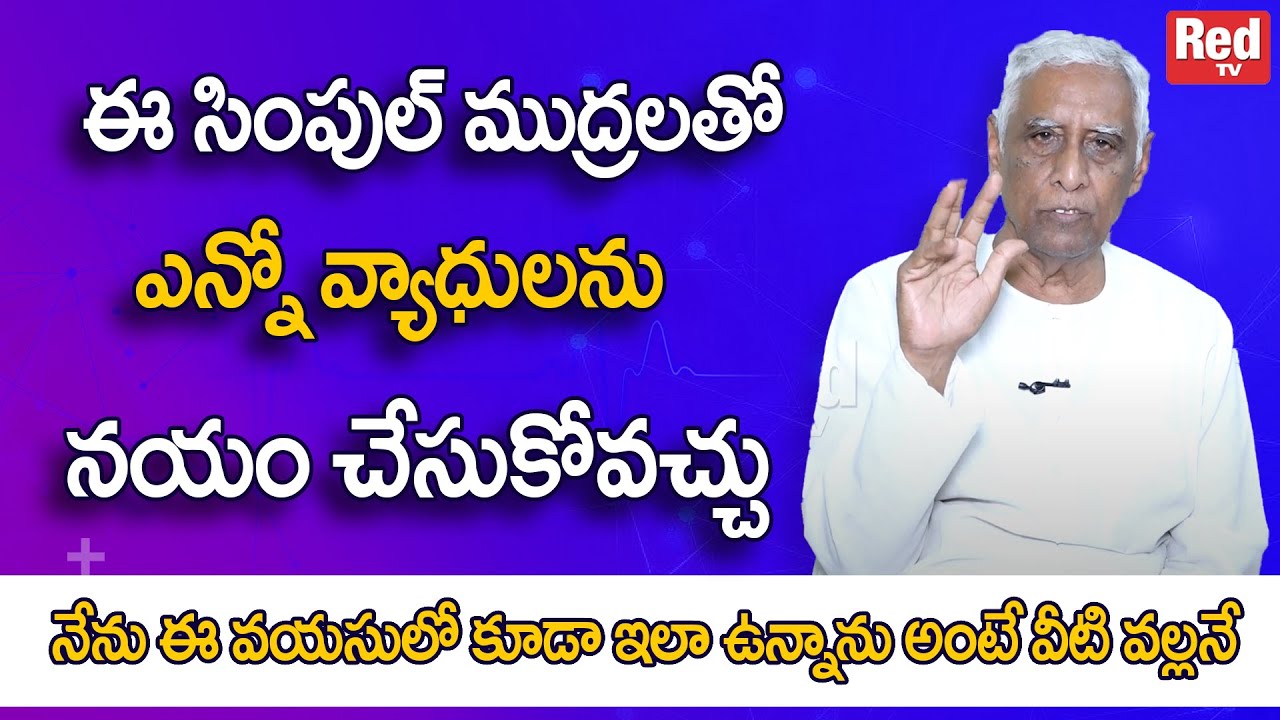Best Mudra Therapy || Yoga Mudras and Health Benefits || Dr. Prakash Rao || RedTv Health