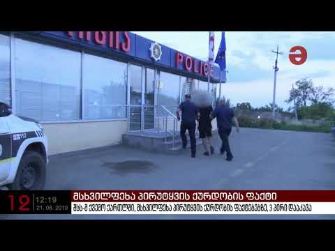 შსს-მ მსხვილფეხა პირუტყვის ქურდობის ფაქტებებზე 3 პირი დააკავა