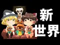 気が付いたらゲームの世界に入っていた!?ゆっくり霊夢の無人島移住生活【ゆっくり実況】#1