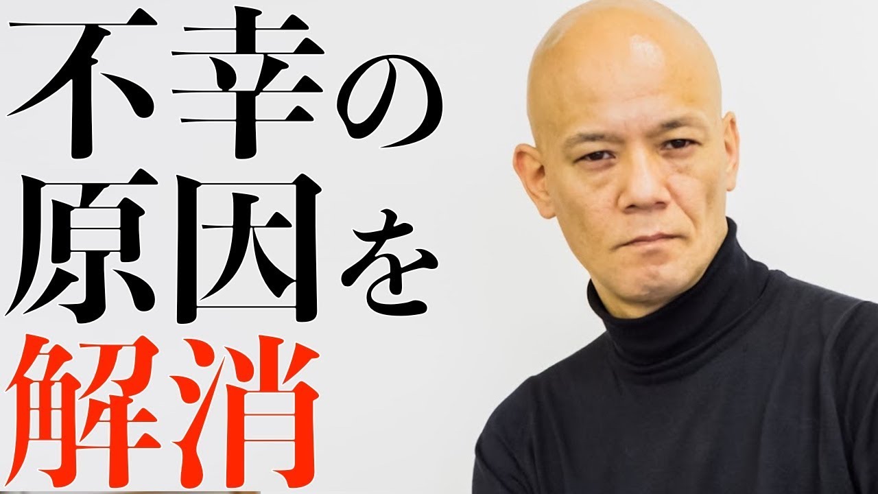 不幸の原因はあなたの心にあった 幸せになりやすい人 が実践する