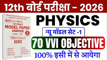 Class 12th Physics Model paper 2026 || 12th Class Physics 70 Vvi Objective Question || 