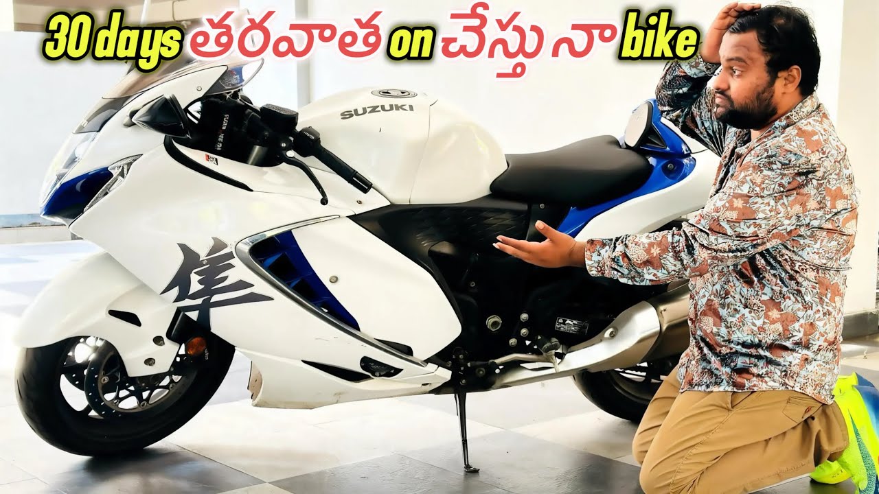 Hayabusa Superbike ని 30 days తరవత on చేస్తునా | bike start అవుతది ఆ ?| Telugu vlogs in Vizag 2026