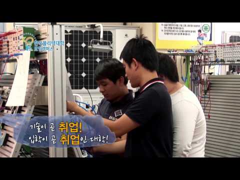 한국폴리텍대학 포항캠퍼스 홍보 동영상