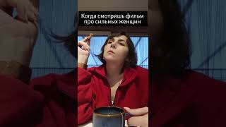 #сильная #шутка #shorts #юмор #независимая#фильмы
