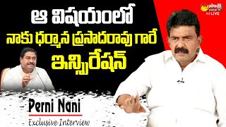 Perni Nani about Minister Dharmana Prasada Rao | Straight Talk @SakshiTVLIVE