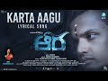 Karta Aagu Lyrical Video | Aura | AR Rohit | Deepika Aradhya | Sangeetha Katti | Girish Hothur