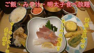 【福岡 グルメ】元祖！博多名物『明太子食べ放題』のお店！😋｜バイクとグルメが好いとうと