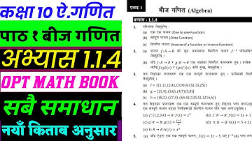 Class 10 opt math | Exercise 1.1.4 in nepali | Optional math nepali medium |
