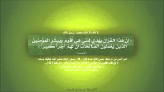 سورة الإنفطار - الشيخ نبيل الرفاعي