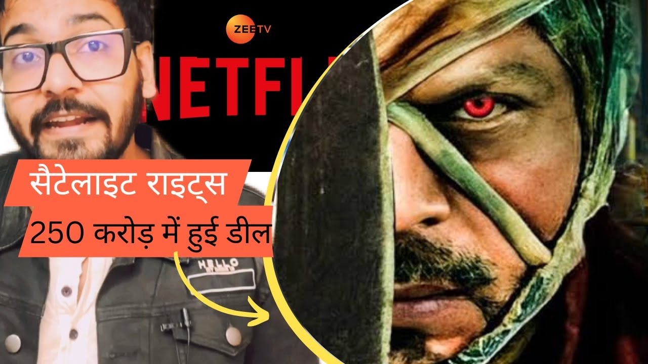 Jawan Movie | 250 Crore satellite rights Ki Deal