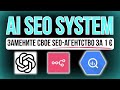 Этот ИИ работает лучше, чем ваше SEO-агентство