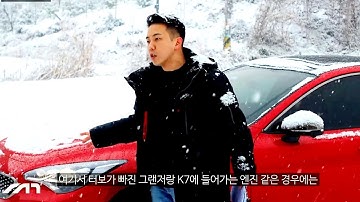 "미쳤냐? 그 돈이면 BMW 사야지?" 라던 사람들에게 스팅어 4천만원대 옵션 추천하자 단체로 빤스런한 현상황 "이래도 BMW 살래!!???"