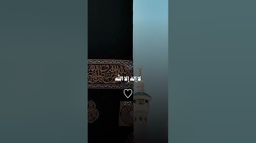 #عشر_ذي_الحجة #الحج #التكبيرات #اكسبلور #حالات #قرآن #آيات #تلاوات #مكة