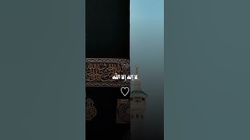 #عشر_ذي_الحجة #الحج #التكبيرات #اكسبلور #حالات #قرآن #آيات #تلاوات #مكة