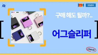 어그슬리퍼 완벽 리뷰! 다양한 스타일과 착용 후기 공개