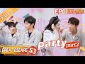 "Great Escape S3" EP0-2: Back to escape filed Part 2丨MGTV