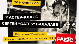 Мастеркласс_Paiste_Балалаев #3