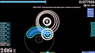 Sagara Kokoro   Hoshizora no Ima Insane