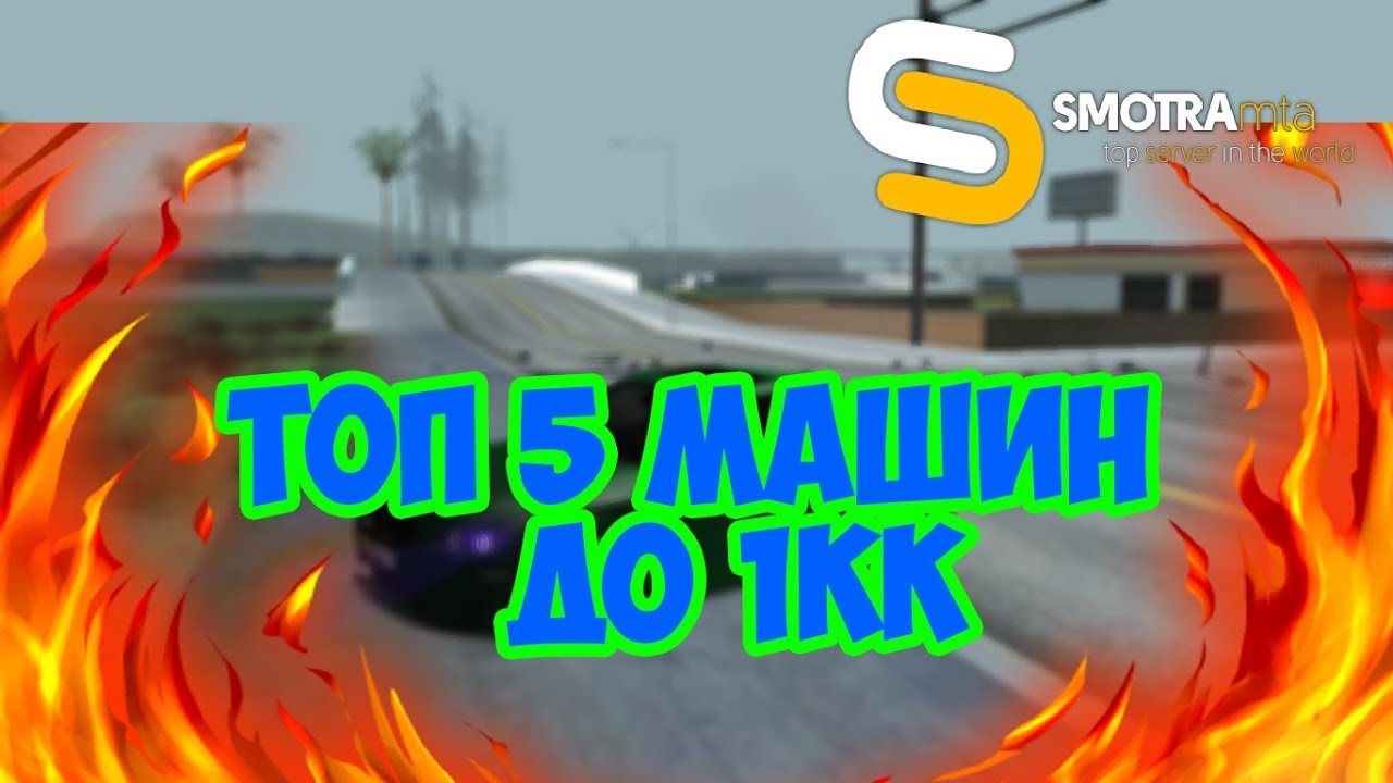 Машины до 1кк