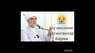 Тавба килинг азизлар!!! Шайх мухаммад содик мухаммад юсуф