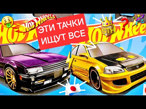 Охота на редкие