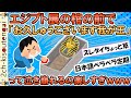 エジプト展で棺の前で「お久しゅうございます我が王」って泣き崩れるの楽しすぎワロタｗｗｗ【ゆっくり】【2ch面白いスレ】