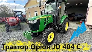 Трактор Оріон Jd 404C З Кабіною За 9200 Доларів