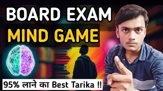 HOW TO STUDY FOR BOARD EXAM  Strategy to score 95% | Class 10