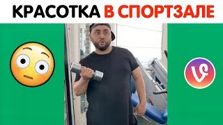 НОВЫЕ ВАЙНЫ 2019 | Лучшие Вайны Инстаграм | Подборка Лучших Вайнов