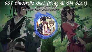 OST Cinderella Chef OP Theme | Journey of Taste / Taste of Travel by Xiaoyuan Pinyin+ENG Lyrics
