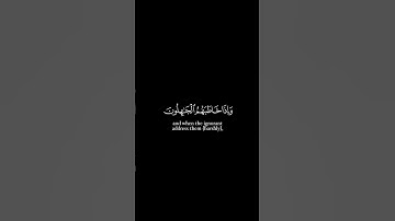 كرومة شاشة سوداء بصوت القارئ : سمير عزت - سورة البقرة || #سمير_عزت #سورة_الفرقان  #القرآن_الكريم