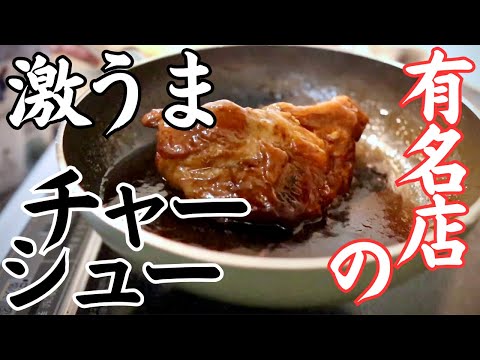 本当は秘密にしたいラーメン屋で修行時代に修得した【至高の