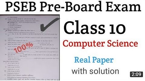 #10th class #computer science real paper pre board #class exam PSEB  #February #2022