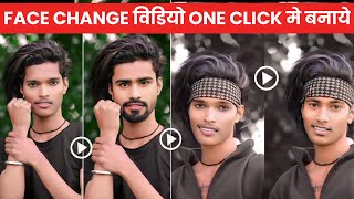 Face Change video one click मे बनाये || Best Instagram video Editing Tutorial 2024 New concept screenshot 5