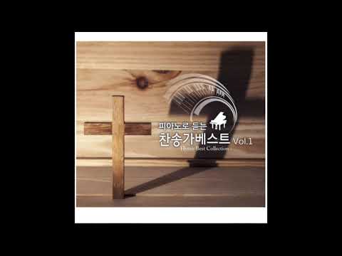 주 예수 내가 알기 전(I've found a Friend) - 찬송가 90장