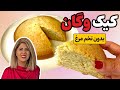 آموزش کیک وگان یا گیاهی بدون تخم مرغ