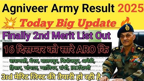 16 December को सभी ARO की 2nd merit list आ गई है Agniveer army 2nd merit list 2025| army 2nd Merit