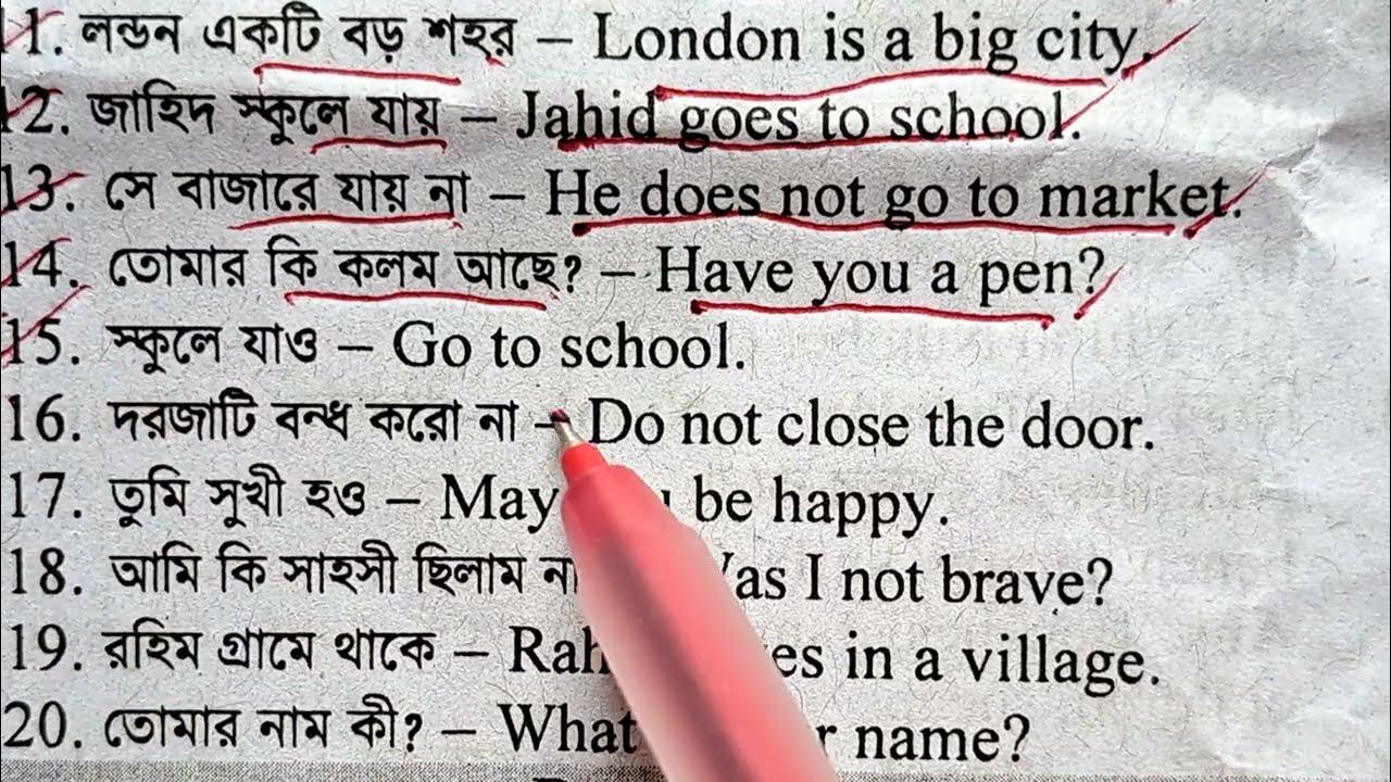 Translation Bangla To English Panjeree All In One Class 2 YouTube translation-bangla-to-english-panjeree-all-in-one-class-2-youtube