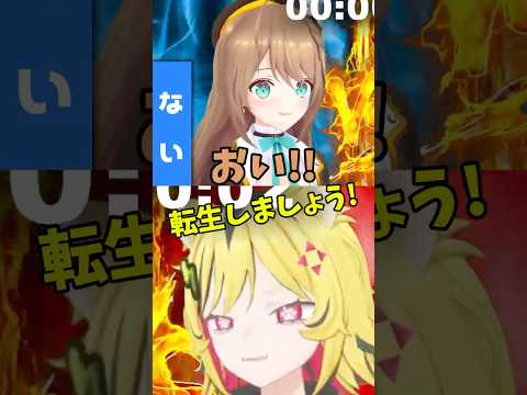 それってあなたの感想ですよね？ #vtuber #切り抜き #あおぎり高校 #あおぎり#栗駒こまる #うる虎がーる