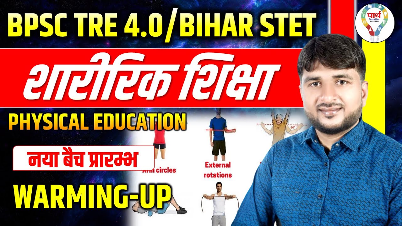BPSC TRE 4.0 /BIHAR STET PHYSICAL EDUCATION CONCEPT CLASS- WARMING UP FOR BIHAR STET & TRE 4.0